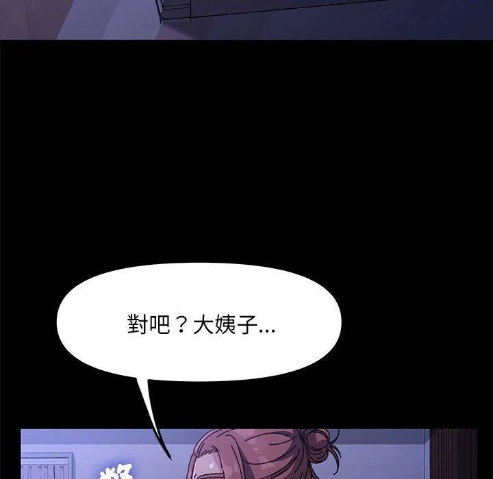 我家的赘婿大人 第3话