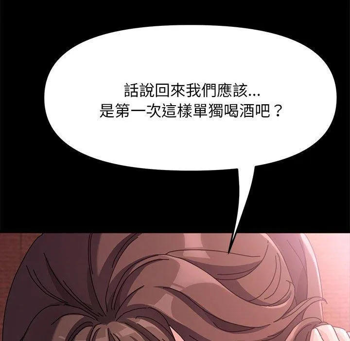 我家的赘婿大人 第2话