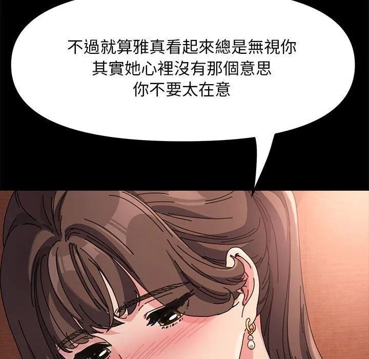 我家的赘婿大人 第2话