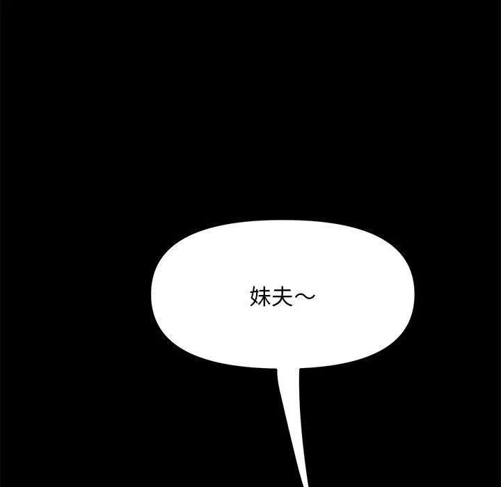 我家的赘婿大人 第2话