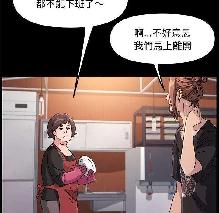 我家的赘婿大人 第2话