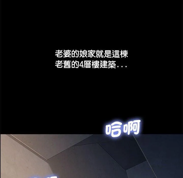 我家的赘婿大人 第3话
