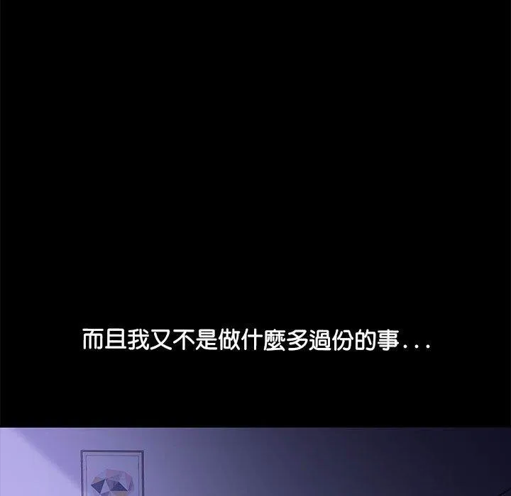 我家的赘婿大人 第3话