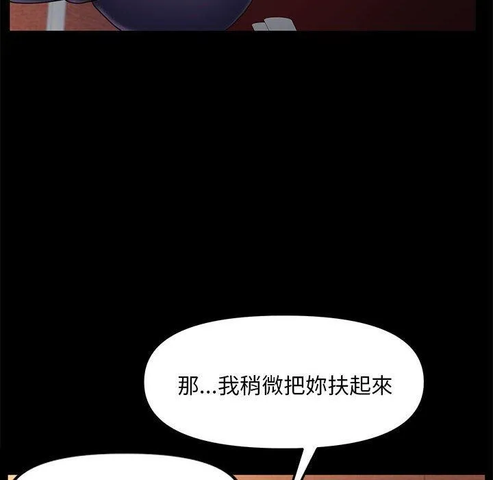我家的赘婿大人 第2话