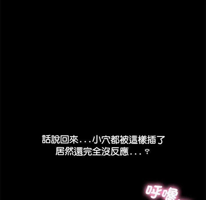 我家的赘婿大人 第3话