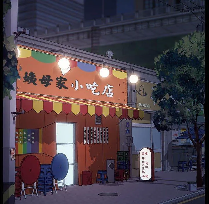 我家的赘婿大人 第2话