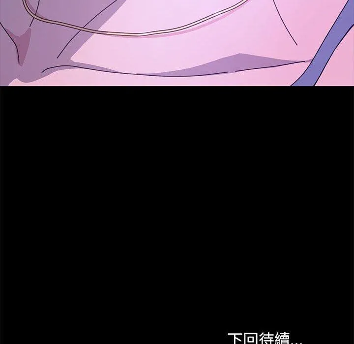 我家的赘婿大人 第3话