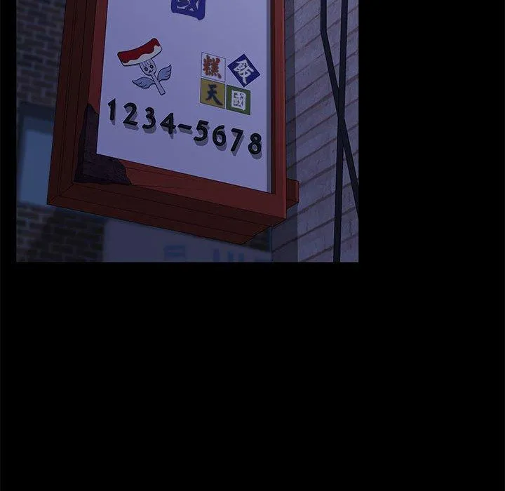 我家的赘婿大人 第3话