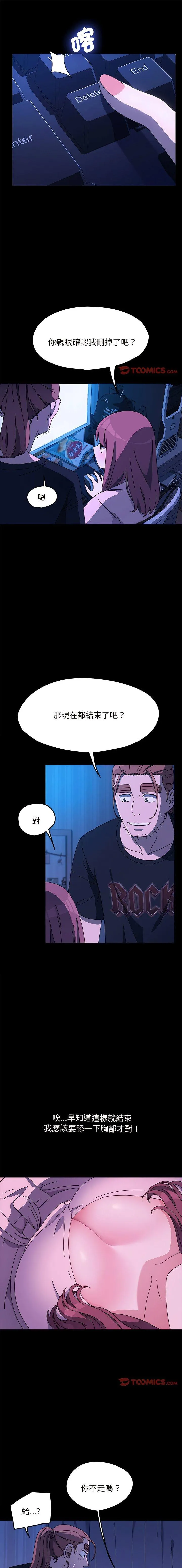我家的赘婿大人 第28话