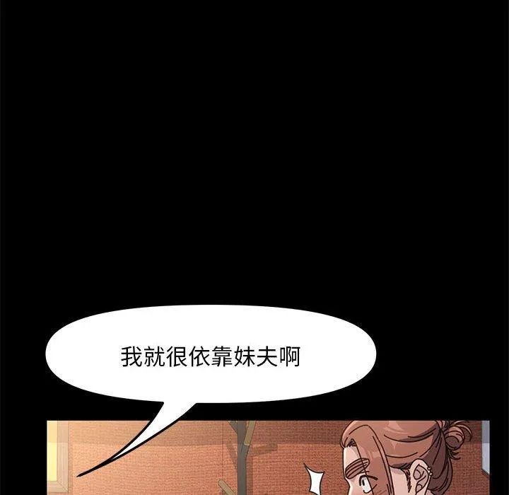 我家的赘婿大人 第2话