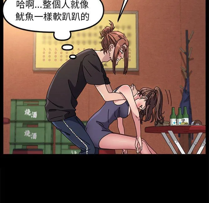 我家的赘婿大人 第2话