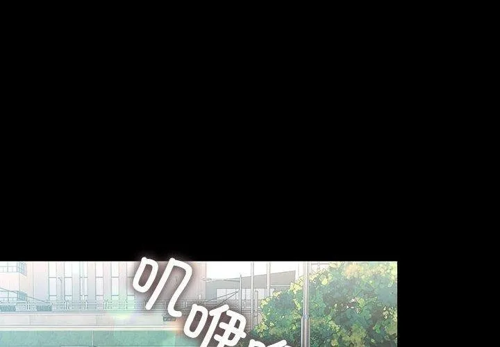 我家的赘婿大人 第81话