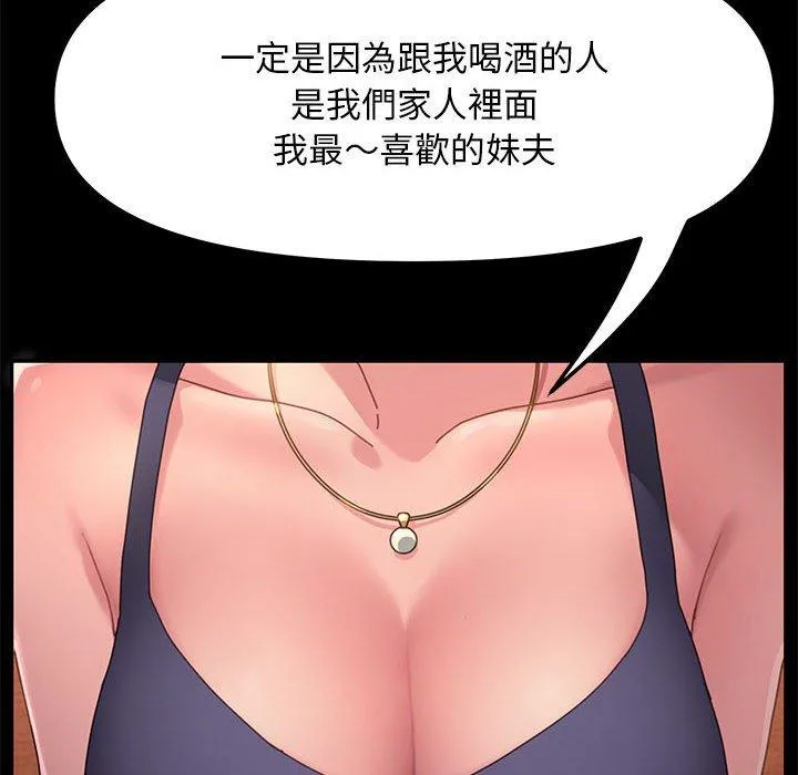 我家的赘婿大人 第2话