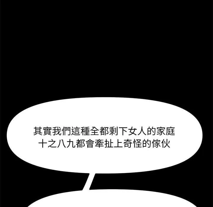 我家的赘婿大人 第2话