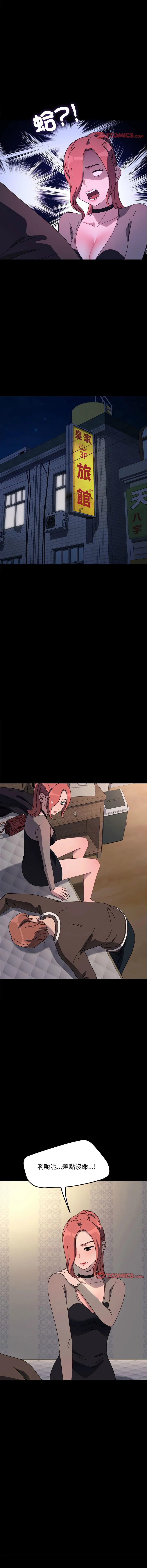 我家的赘婿大人 第56话