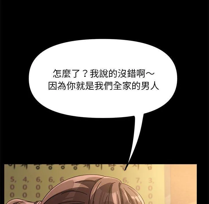 我家的赘婿大人 第2话