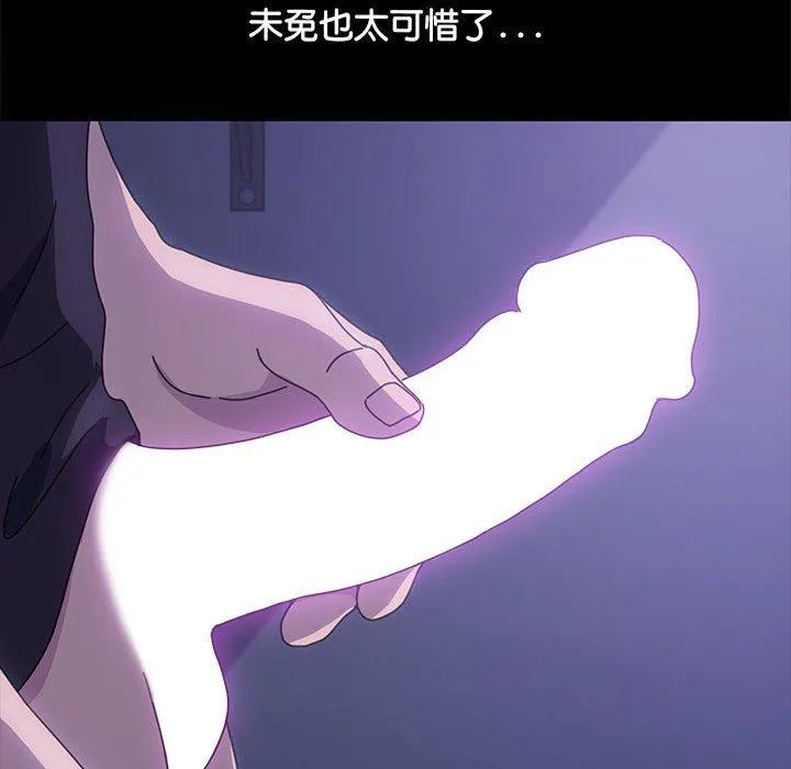我家的赘婿大人 第3话