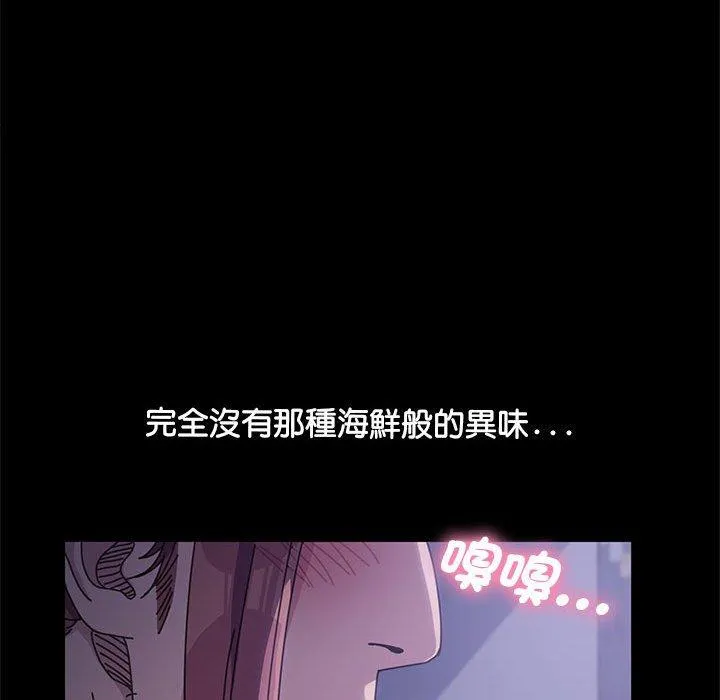 我家的赘婿大人 第3话