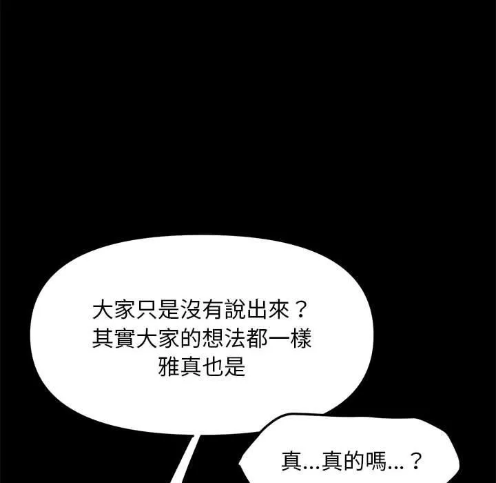 我家的赘婿大人 第2话