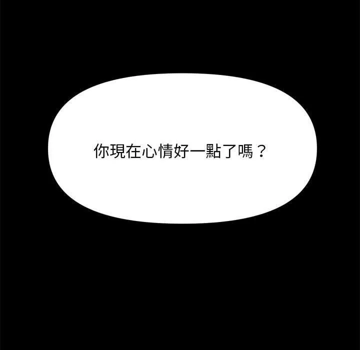 我家的赘婿大人 第2话