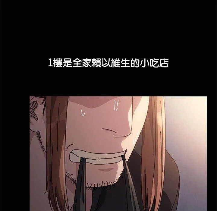 我家的赘婿大人 第3话