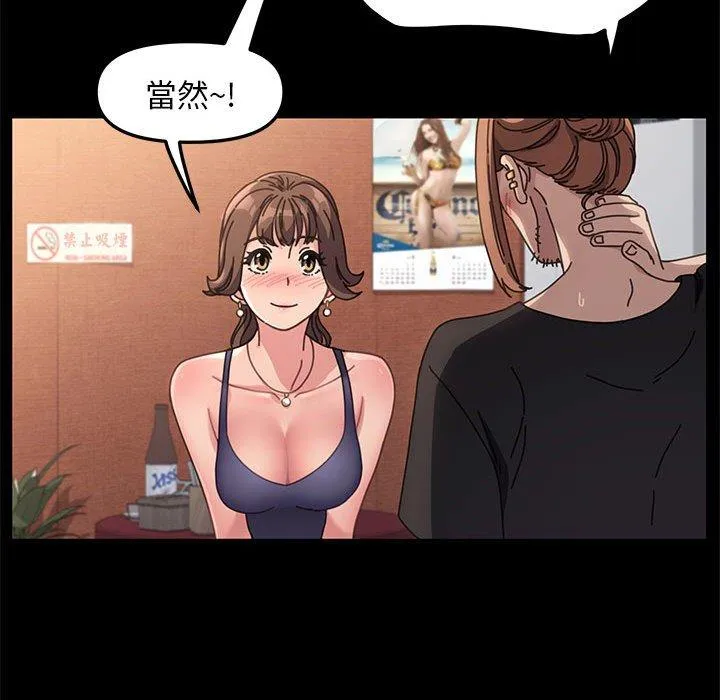 我家的赘婿大人 第2话