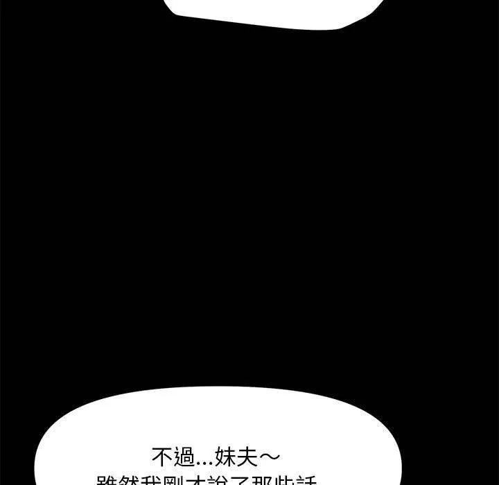 我家的赘婿大人 第2话