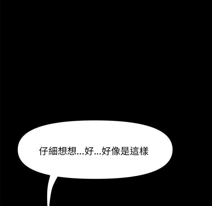 我家的赘婿大人 第2话