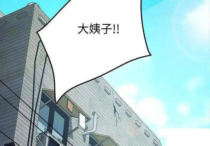 我家的赘婿大人 第21话