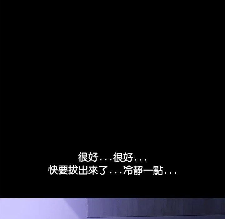 我家的赘婿大人 第3话