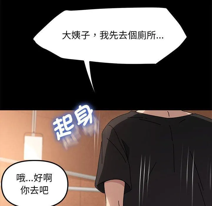 我家的赘婿大人 第2话