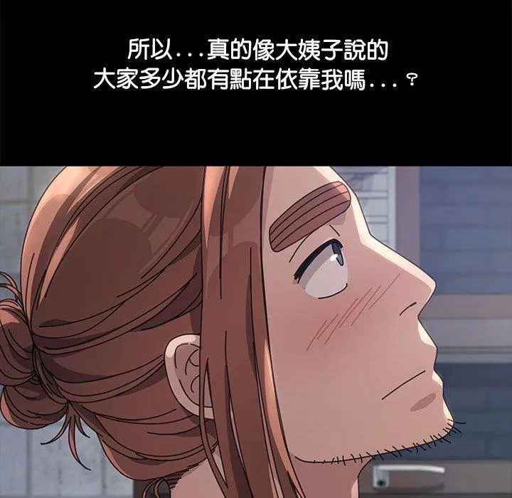 我家的赘婿大人 第2话