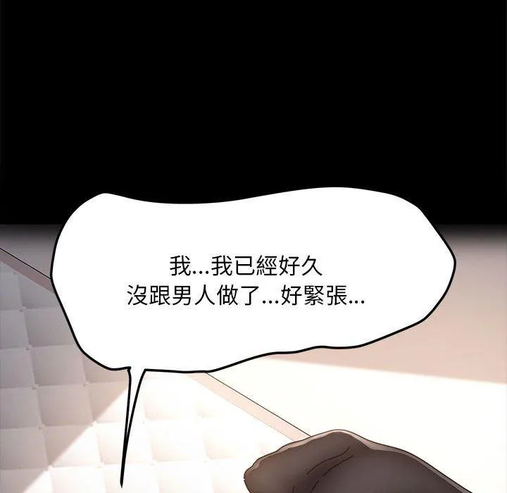 我家的赘婿大人 第2话