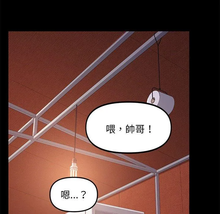 我家的赘婿大人 第2话