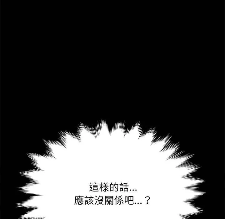 我家的赘婿大人 第3话