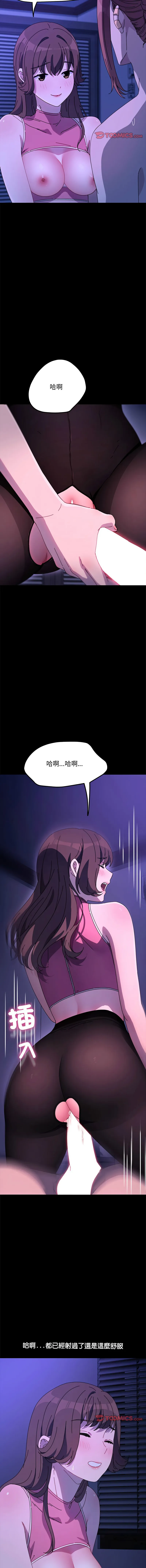 我家的赘婿大人 我家的赘婿大人 第49话