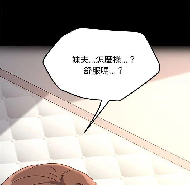 我家的赘婿大人 第2话