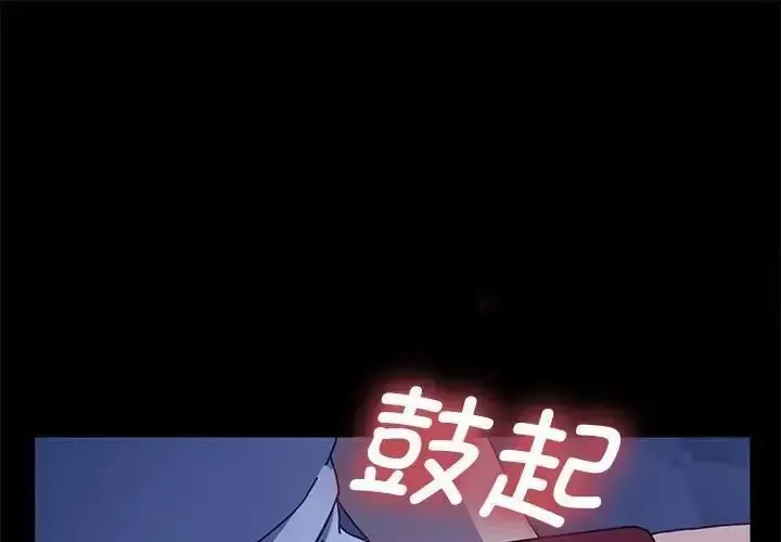 我家的赘婿大人 第41话