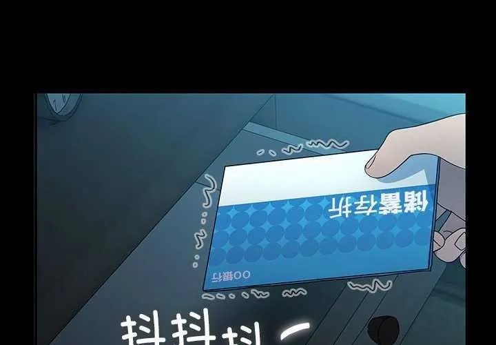 我家的赘婿大人 第78话