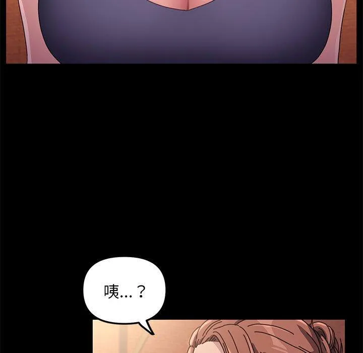我家的赘婿大人 第2话