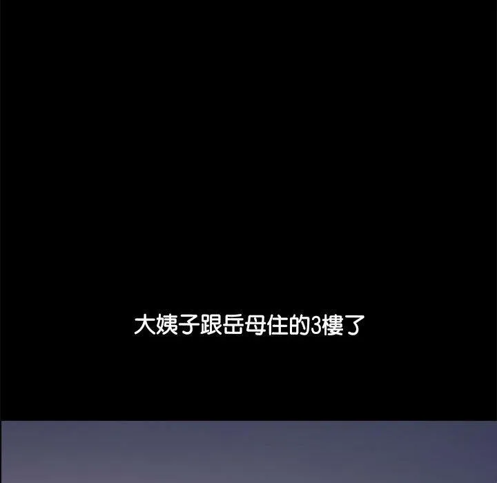 我家的赘婿大人 第3话