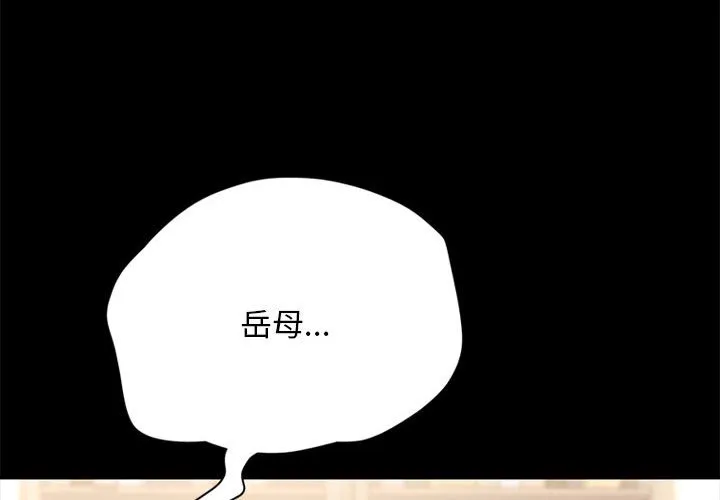 我家的赘婿大人 第19话