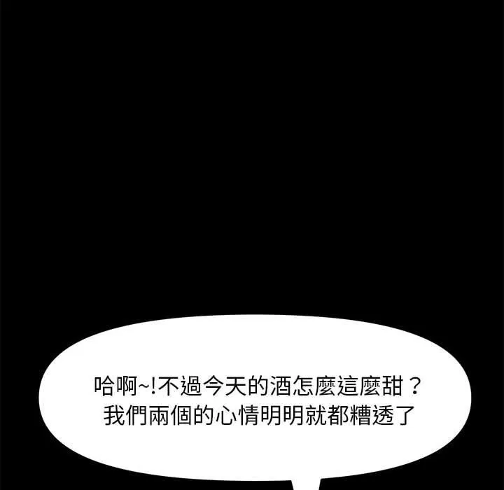我家的赘婿大人 第2话
