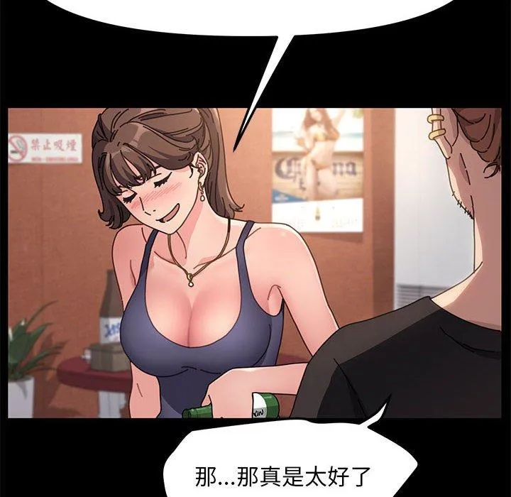我家的赘婿大人 第2话