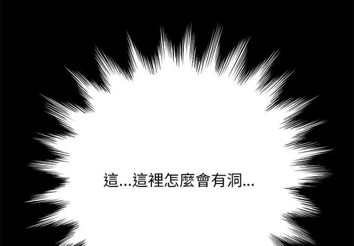 我家的赘婿大人 第2话