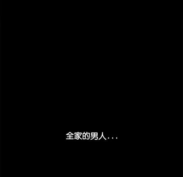 我家的赘婿大人 第2话