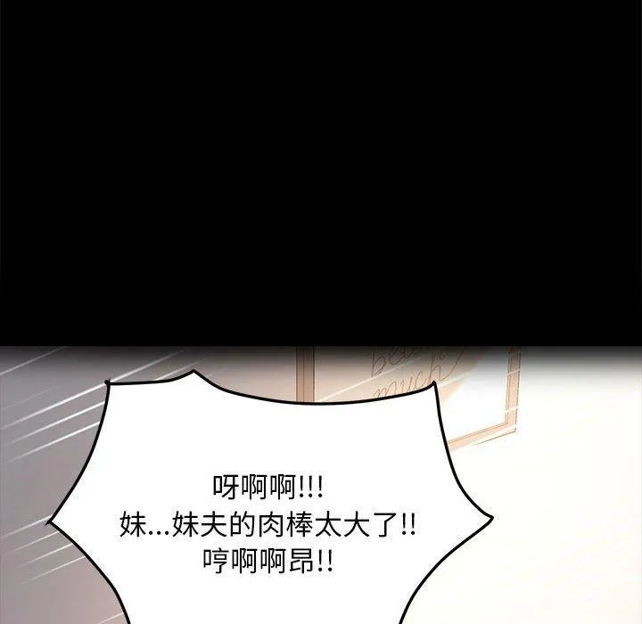 我家的赘婿大人 第2话