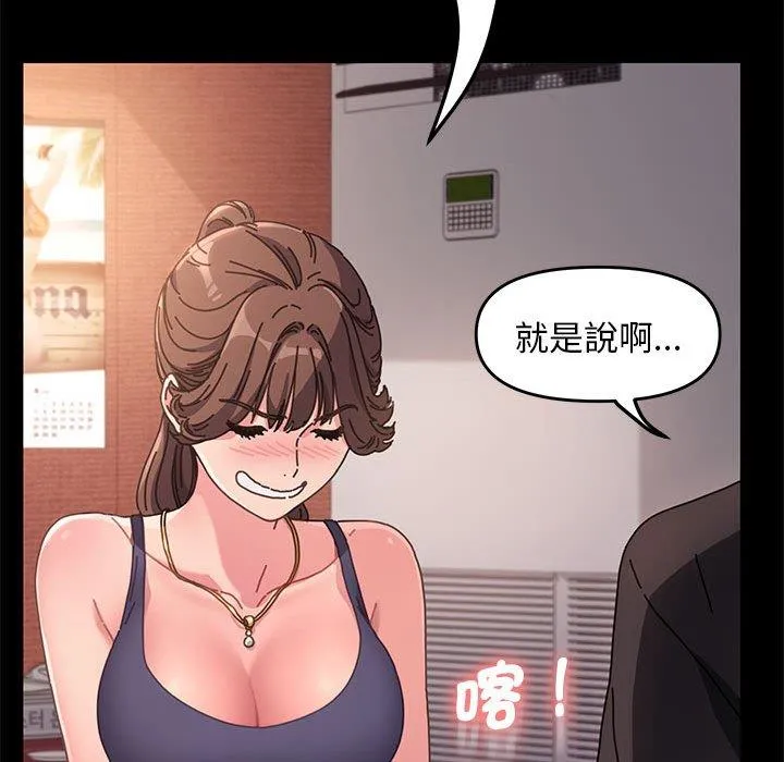 我家的赘婿大人 第2话