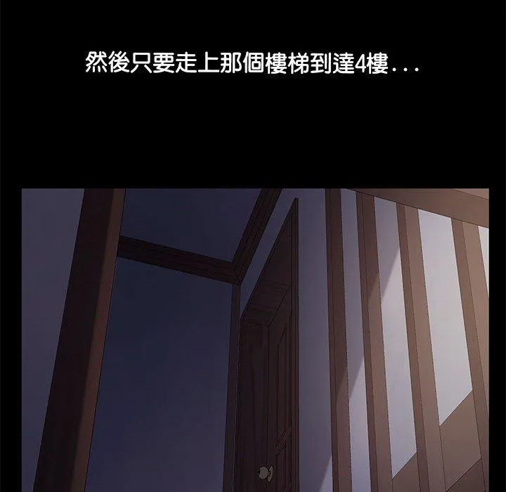 我家的赘婿大人 第3话