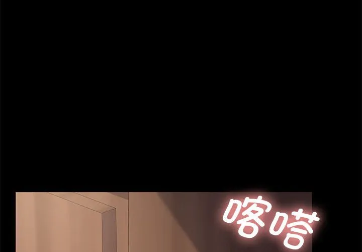 我家的赘婿大人 第18话